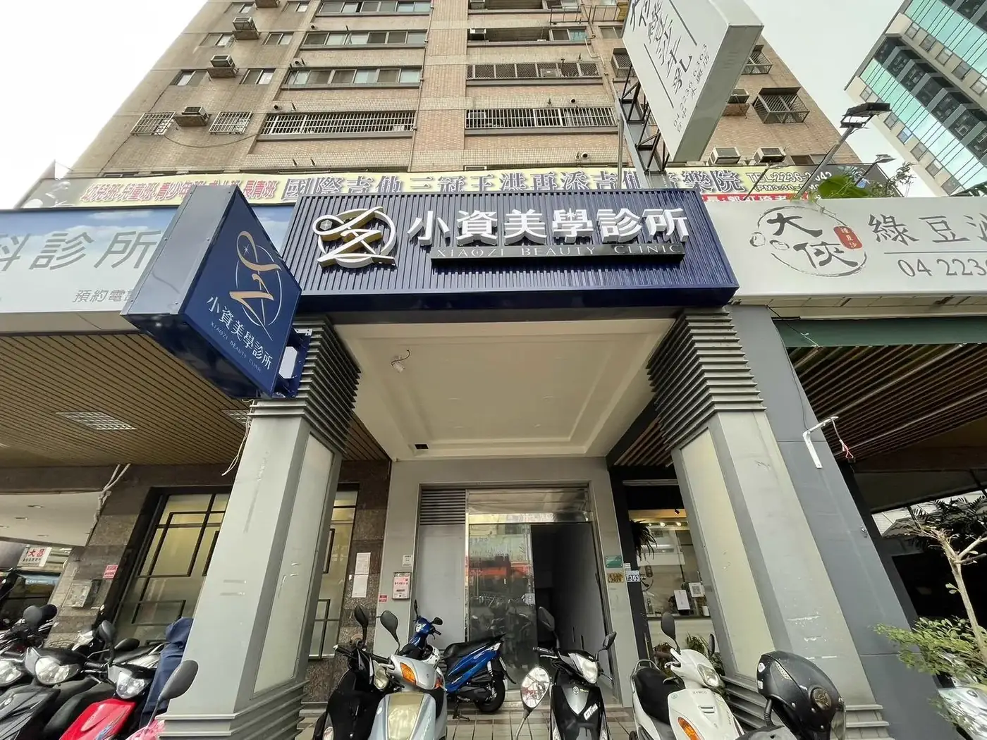 台中醫美診所立體字招牌與側招