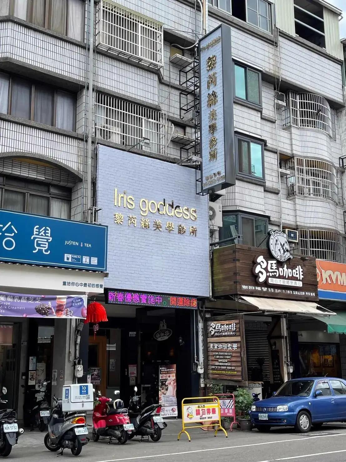 金屬立體字實例：台中醫美診所金色字