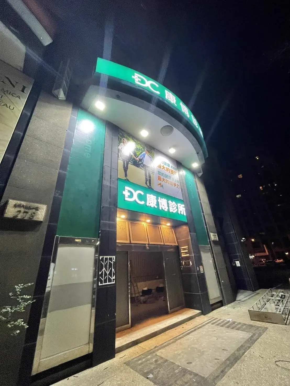 台中診所弧形門面招牌與大圖輸出看板